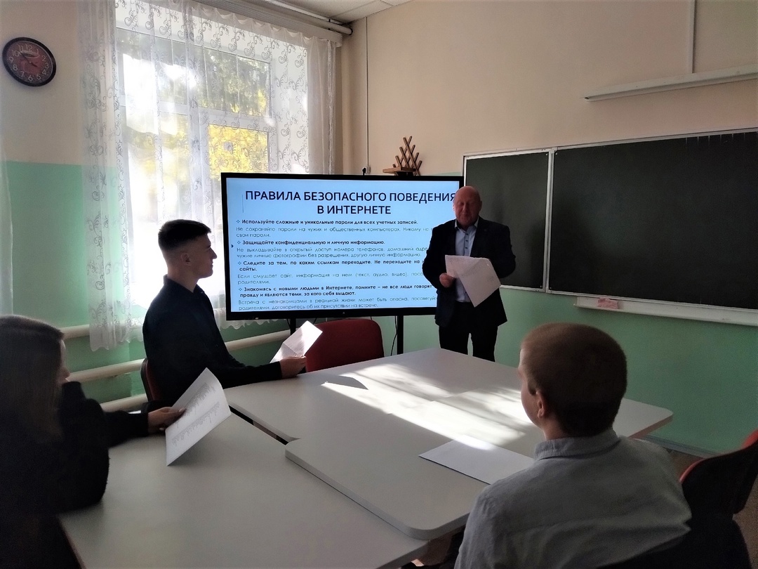 Безопасность в интернете.