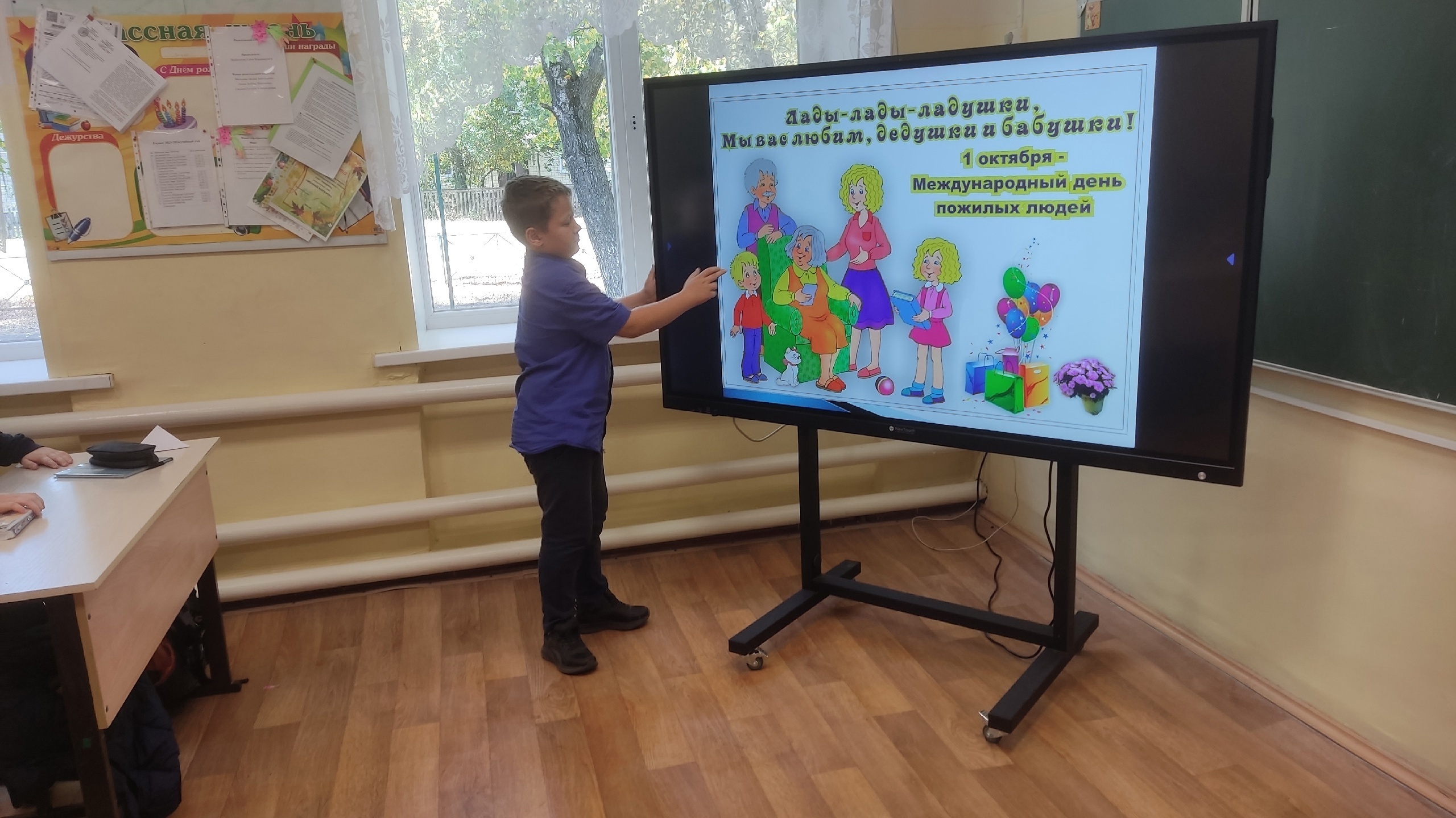 Международный день пожилых людей.