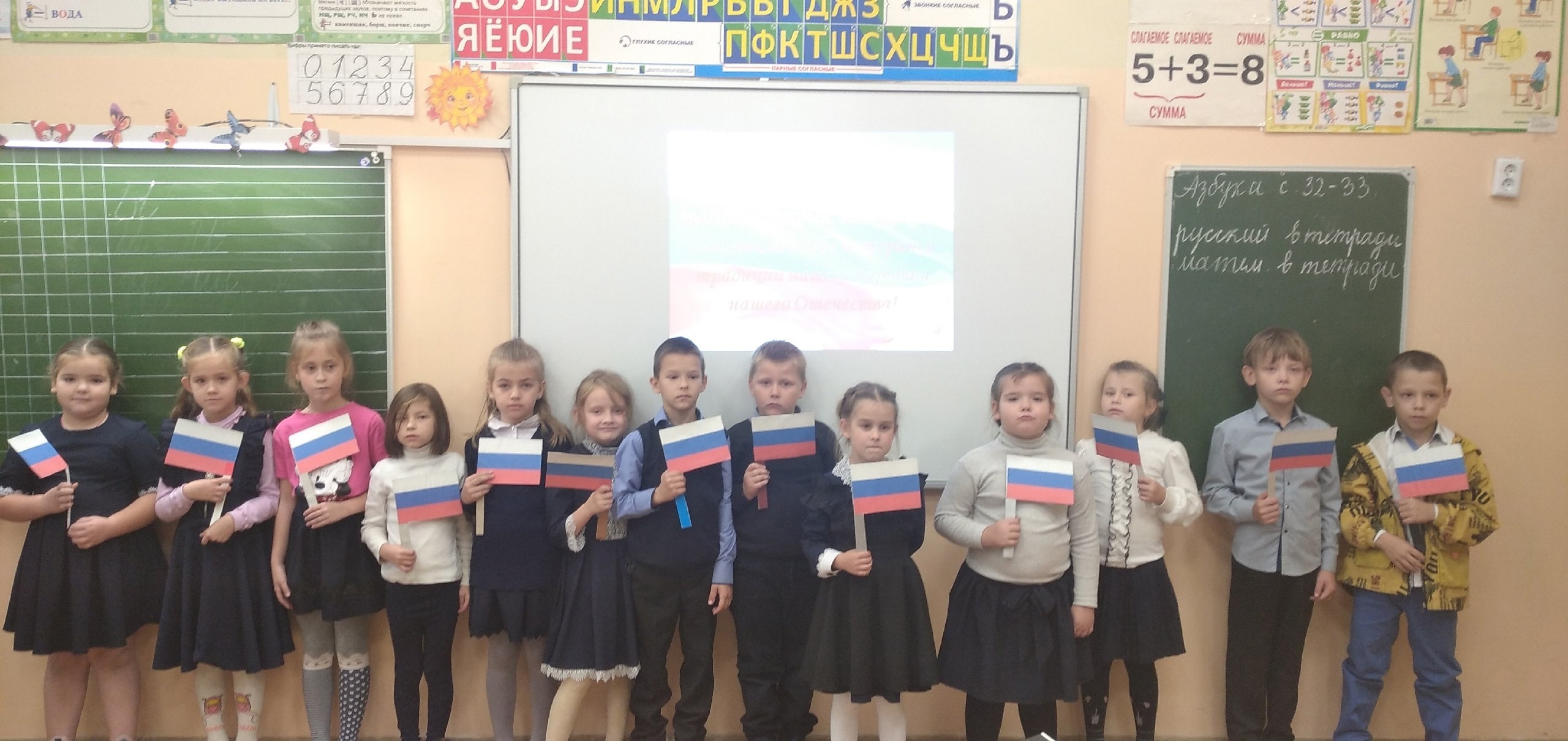 Символы Российской федерации.