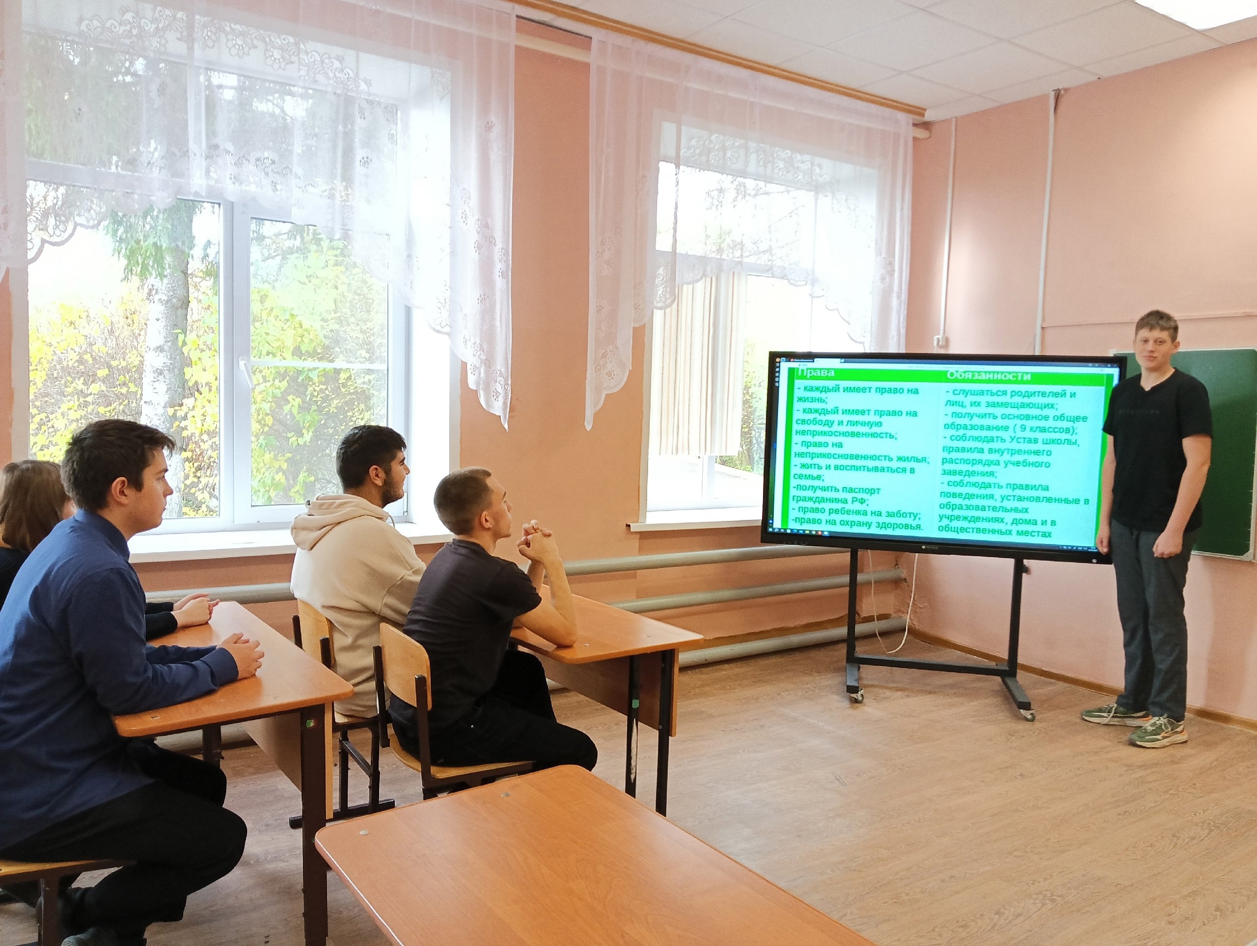 Мои права и обязанности.