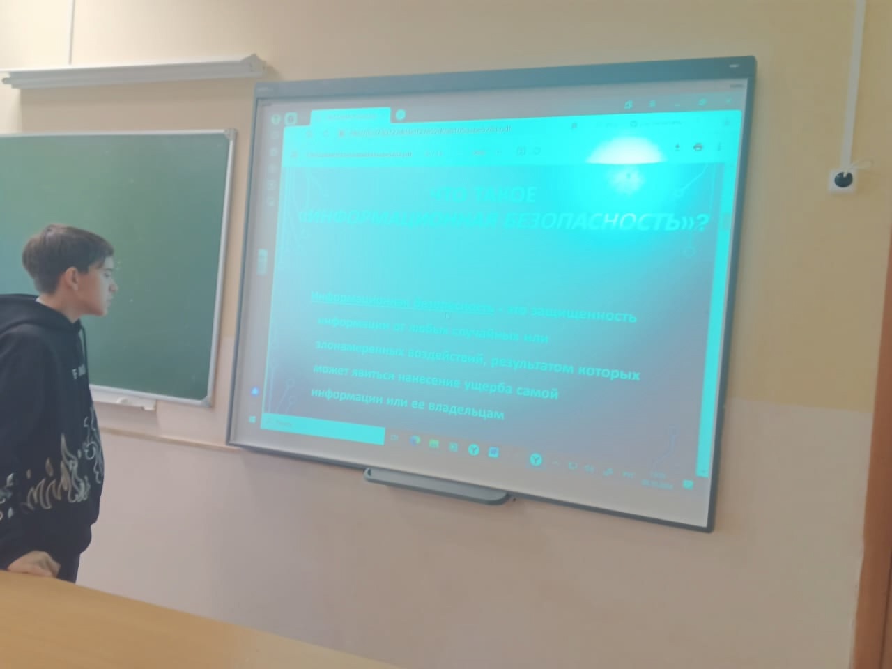 Информационная безопасность.
